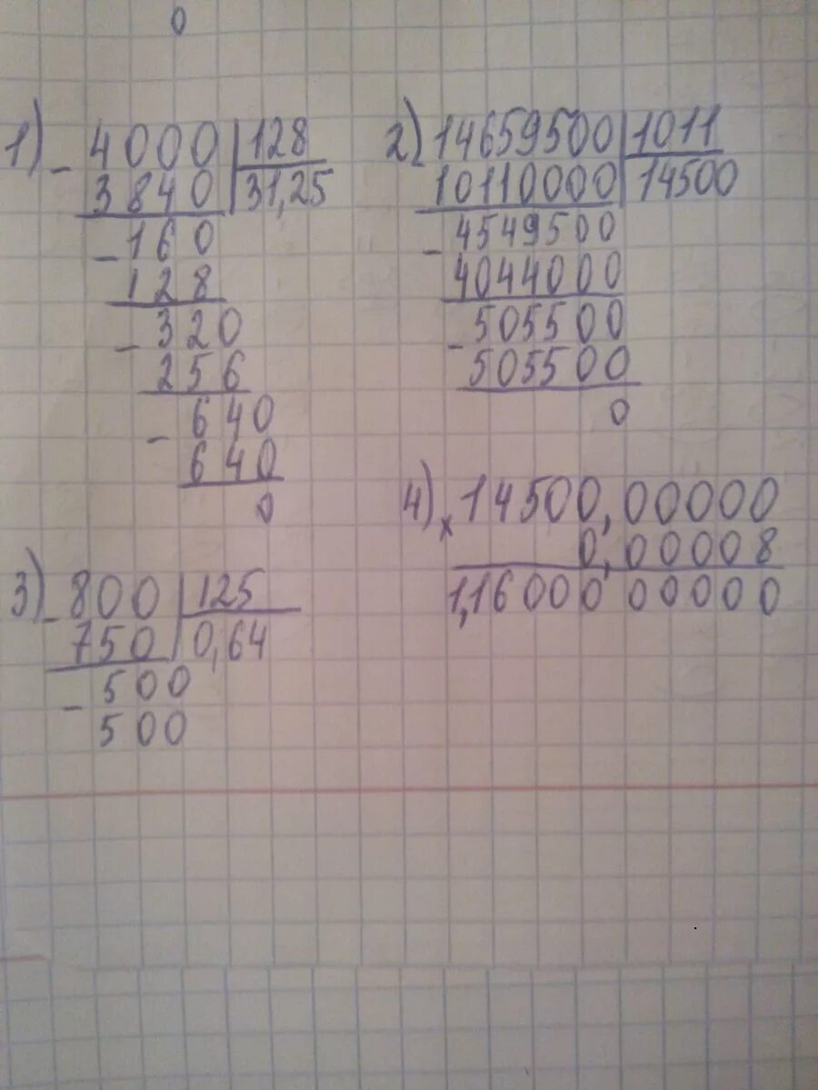 25 делить на 5 8. 4 0 128 В столбик. 12 4 8 Столбиком решение. 12 8 В столбик. ((4:0,128+14628,25):1,001•0,00008+6,84):12,5.