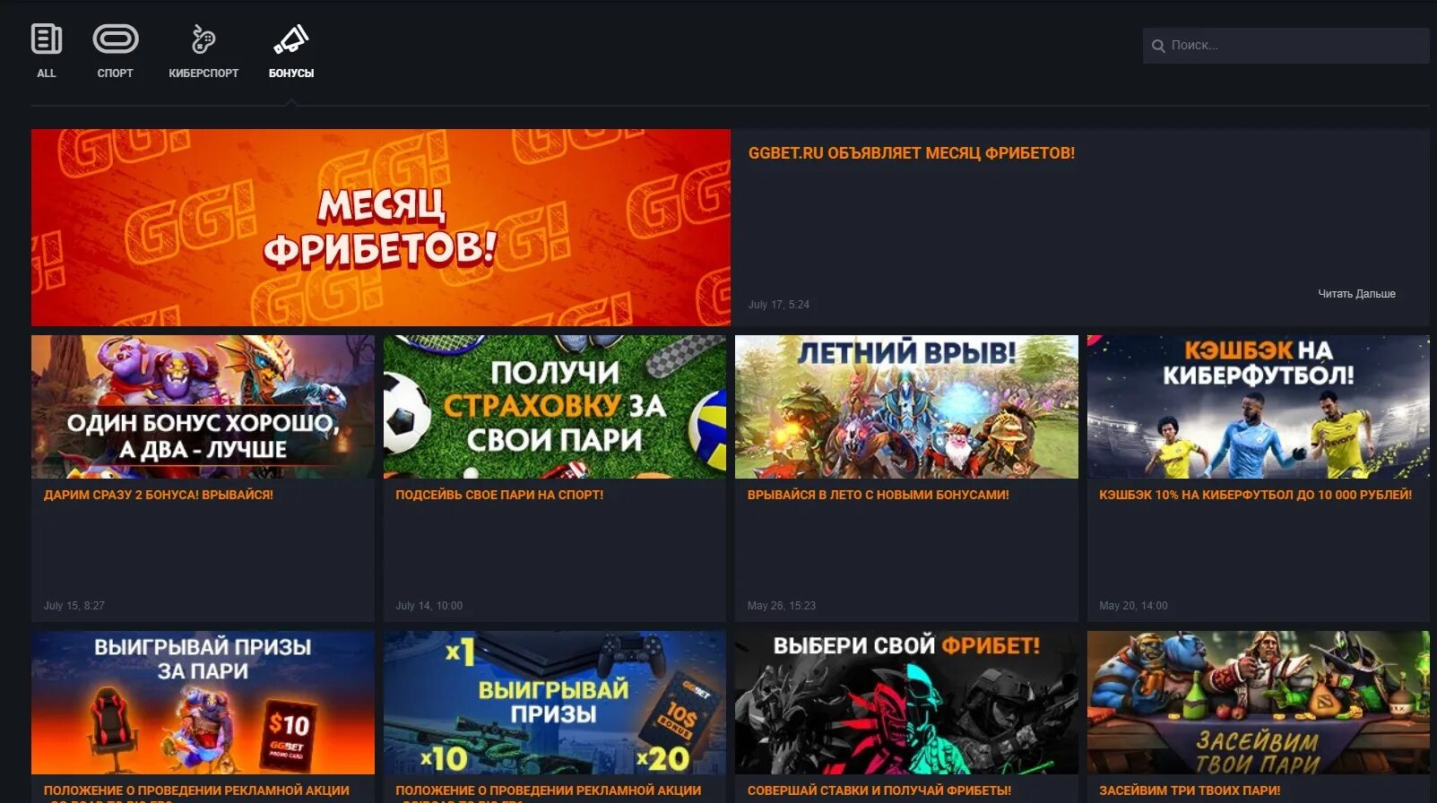 Ггбет регистрация ggbet official rossiya org ru. GGBET бонус. Фрибет игровые автоматы. GGBET бонус за регистрацию. GGBET фрибет.