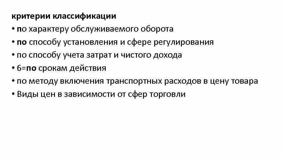 Критерии классификации вопросов