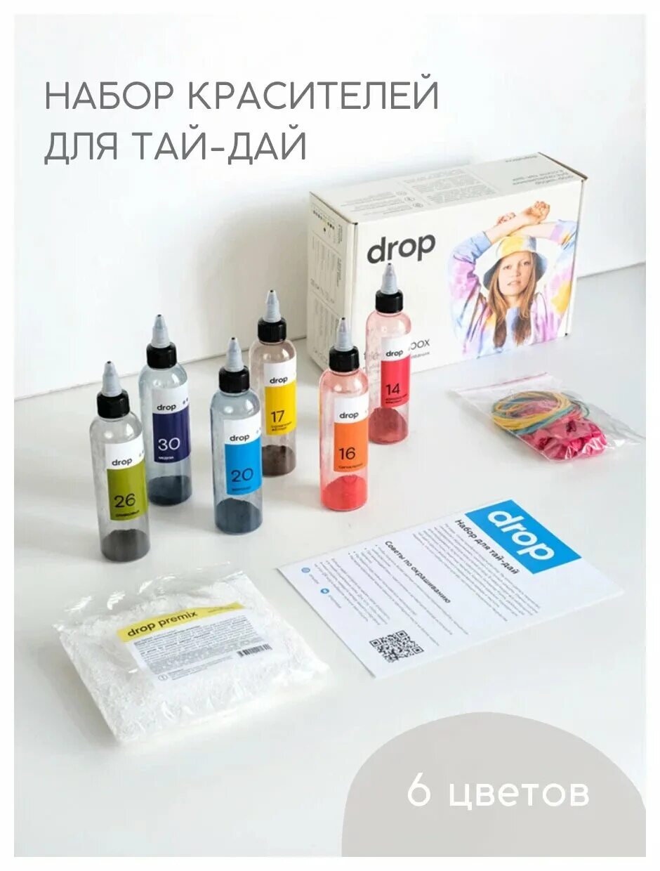 хиппи tie-dye. краска для окрашивания одежды. техника tie-dye. краски тая. краски тая.