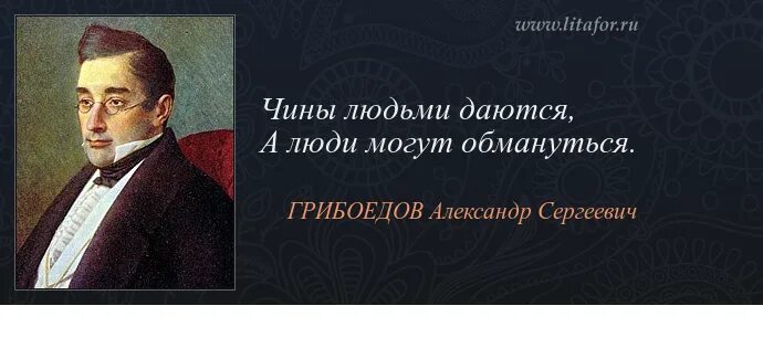 блажен кто верует тепло ему на свете кто сказал горе от ума. вам не дались чины, по службе неуспех?. табель о рангах 1722 таблица. чины людям дают. табель о рангах 1722 реформа петра 1.