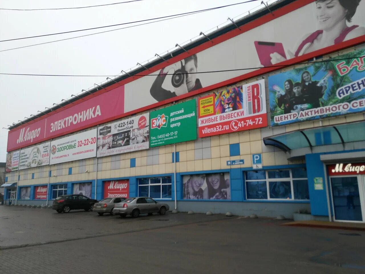 Магазины техники в брянске. Проспект станке Димитрова, 26, Брянск. М видео Брянск. Магазин электроники в Брянске. Магазин электроника Брянск.