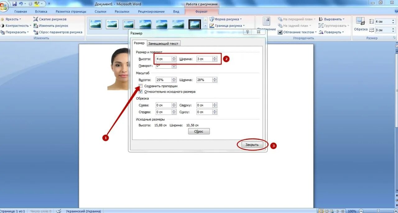 Как сделать 4 на 3. 3 На 4 в Ворде. Фото 3 на 4 в Ворде. Подогнать размер фото онлайн. Как сделать фотографию 3 на 4 в Ворде.