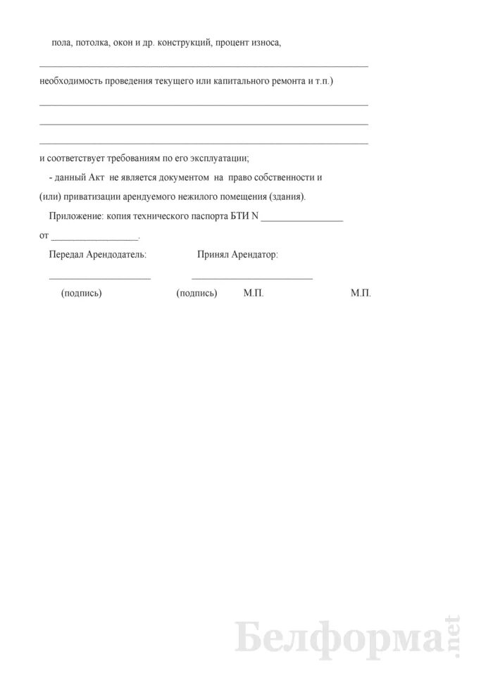 Акт передачи сим карт. Акт приема-сдачи ключей образец.