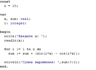 Вычислите 2 sin x