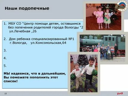 Подопечный это