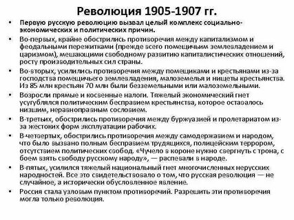 Революция аргументы