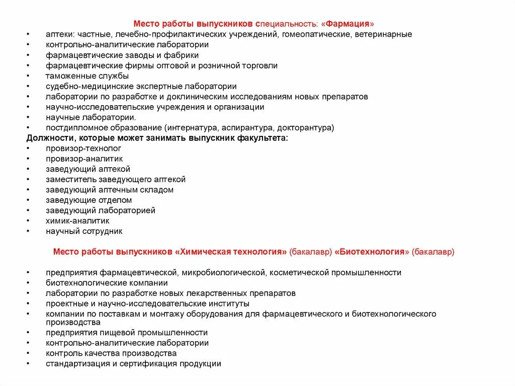 Резюме заведующего. Резюме заведующего складом. качества заведующей аптекой. обязанности заведующего аптекой. резюме заведующего складом образец.