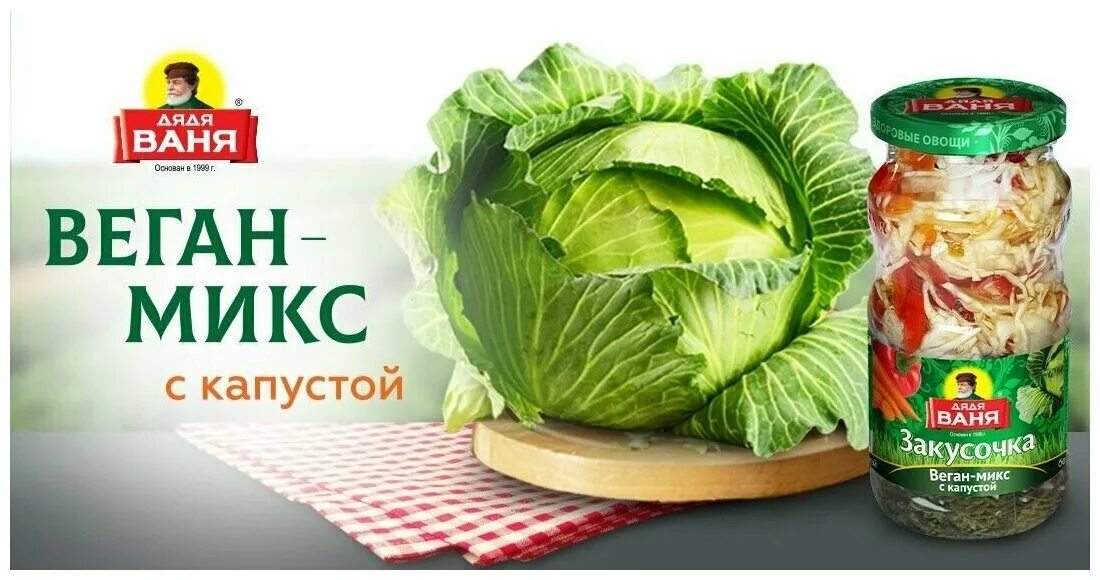 Овощные консервы дядя ваня. Салат дядя ваня. Дядя ваня закуска венгерская 460г. Салат дядя ваня. Закуска дядя ваня.