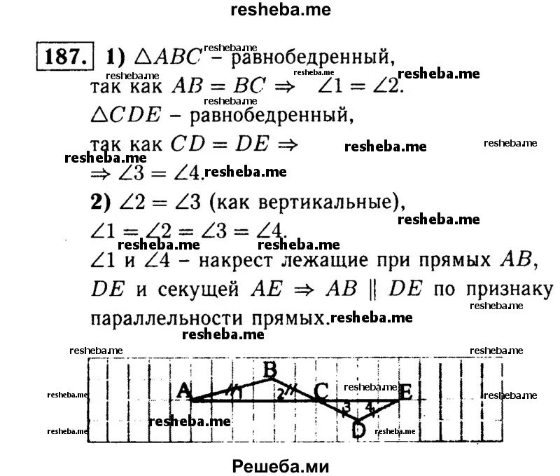 Геометрия 7 класс Атанасян гдз номер 187. Геометрия 7 класс Атанасян номер 187. Номер 187 по геометрии 7 класс Атанасян. Геометрия 7 класс Атанасян 187.