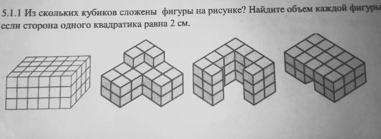 Найди сколько кубиков. Фигуры из кубиков. Фигуры из одинаковых кубиков. Трехмерные фигуры из кубиков. Фигуры из кубиков на математике.