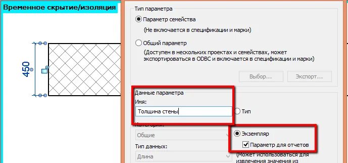 Значение параметра ревит. Формула в параметре revit. свойства параметров ревит. формулы в ревит. формулы в revit.