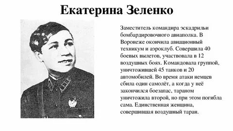 Герои воронежа в великой отечественной