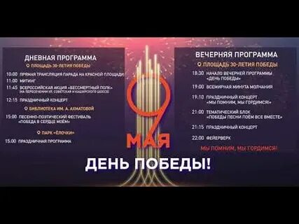 Вечернее план