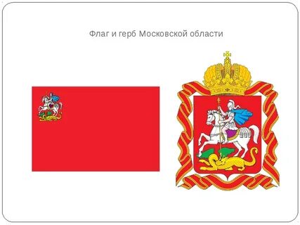 Московская область текст