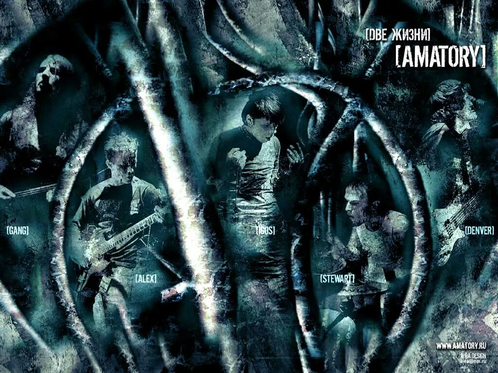 Amatory две жизни. Amatory 2004. Неизбежность amatory. Amatory неизбежность альбом обложка. Аматори обложки альбомов.