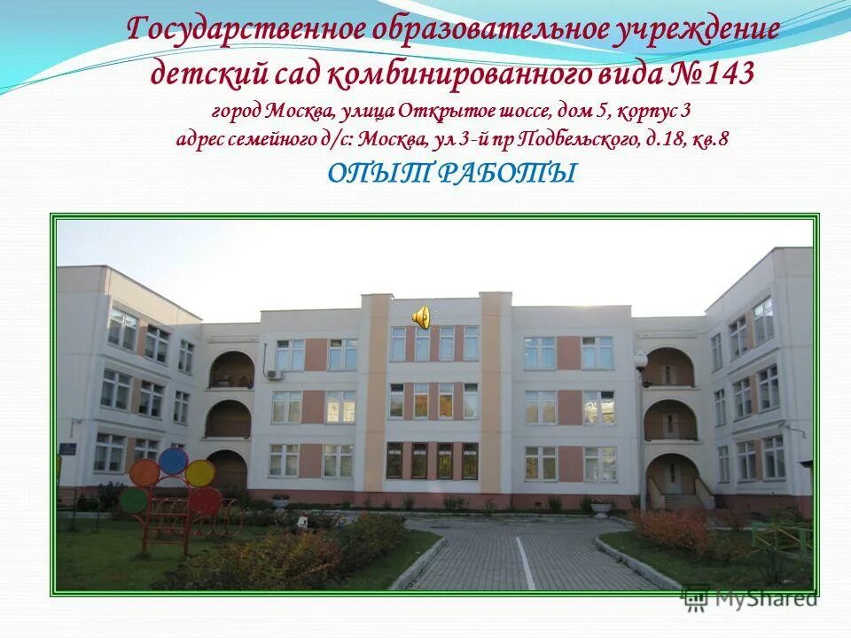 рейтинг муниципальных детских садов москвы. дополнительные платные услуги в детском саду. список детских садов города. лиски. детский сад 4 радуга рыбное.