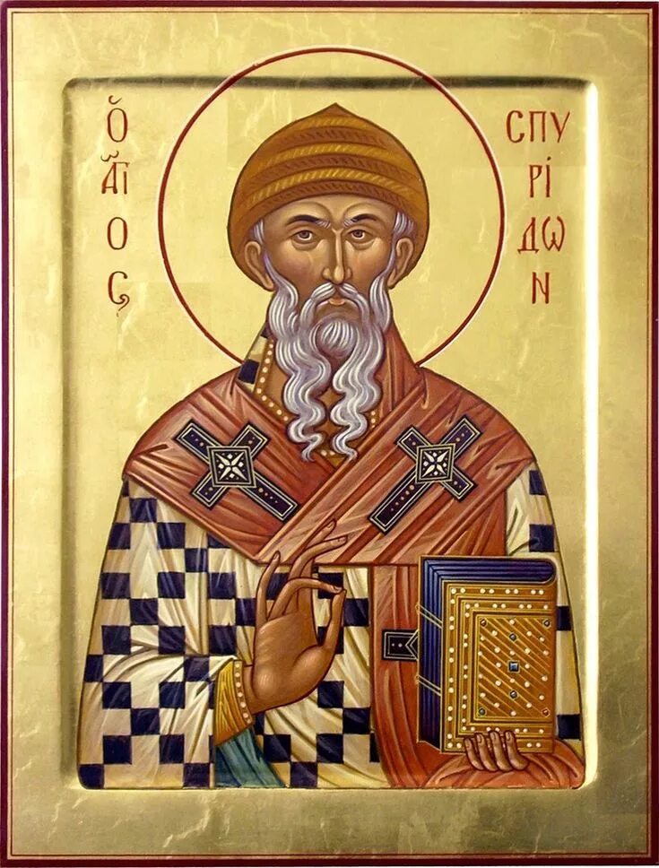 Экона Спиридона Тримифунтского. Православный святой 4