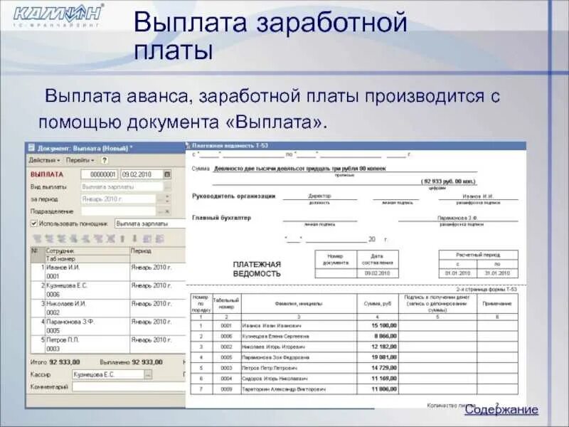 Каким числом выплачивать аванс. Выплата зарплаты. О выплате аванса заработной платы. Схема выплаты зарплаты и аванса. Выдача зарплаты.