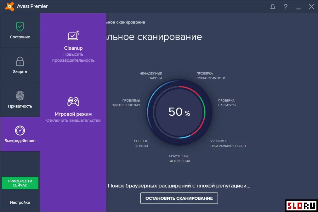 Аваст. Антивирусник аваст. Avast картинки. Аваст 7 русская версия