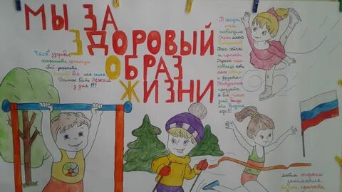 Нарисовать плакат с призывом учиться