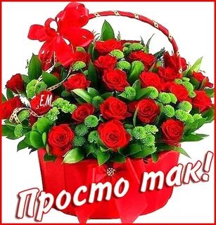 Картинки букетов с надписями