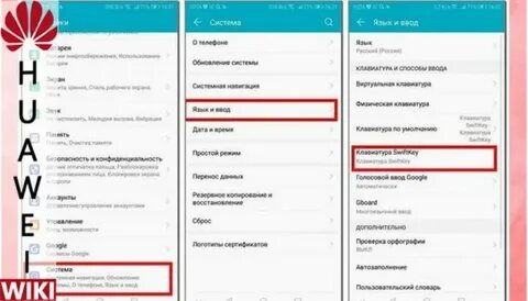 Как включить клавиатуру на хуавей