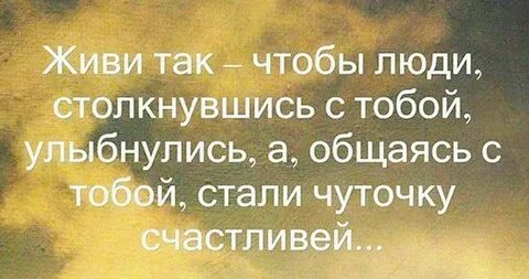 Человек сам своего счастья