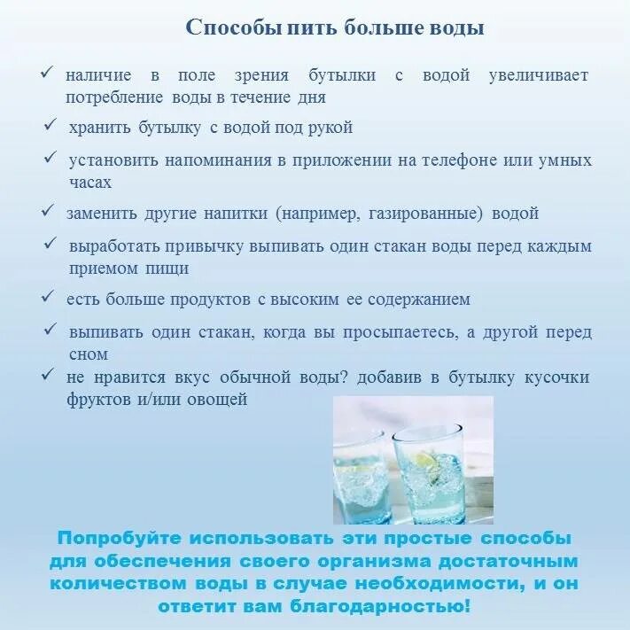 Сколько воды надо давать. Надо ли пить воду. Сколько пить воды. Рекомендации по употреблению воды. Стаканы воды в день.