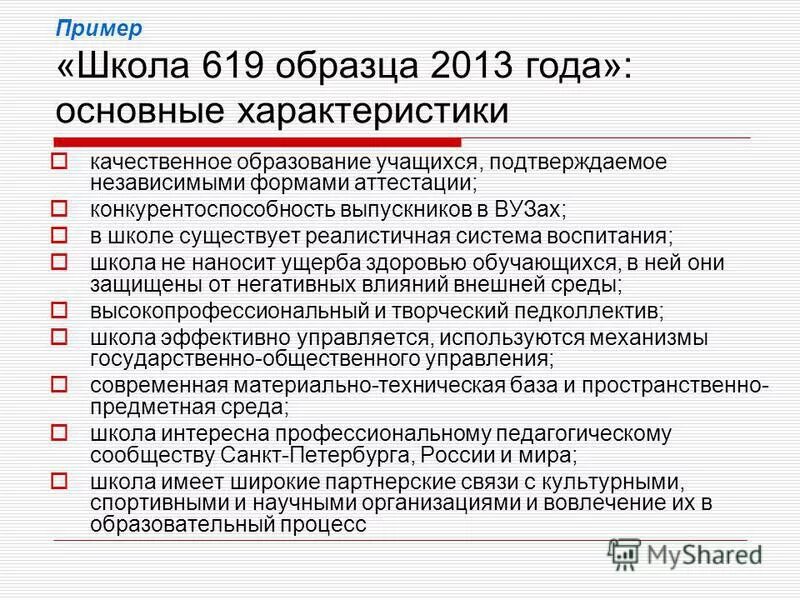 характеристики качественного образования