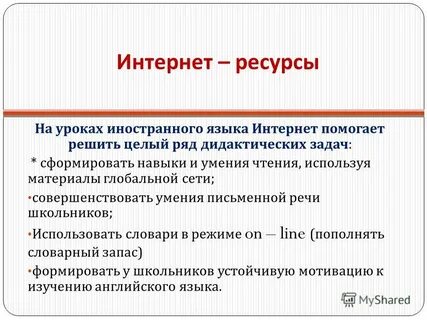 Прочитал применил