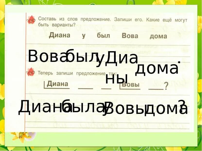 Путь вовы от дома его лучшего друга