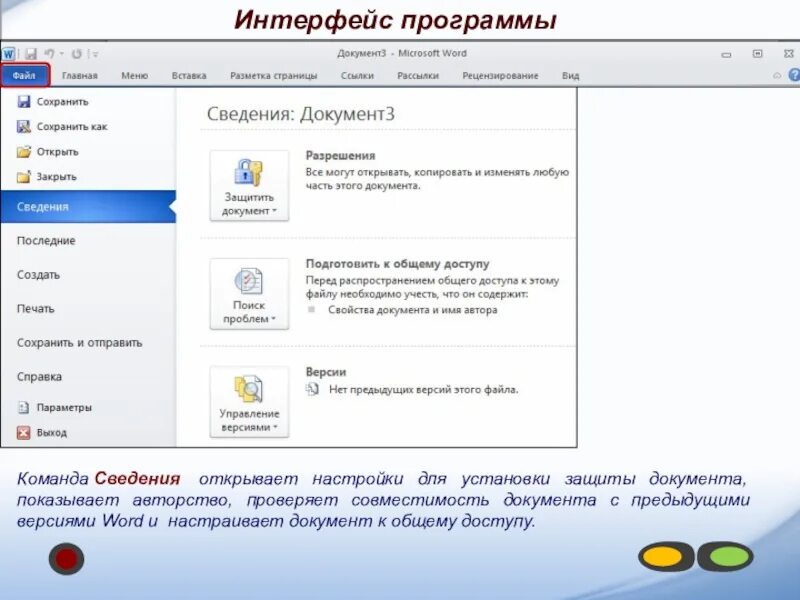 Предыдущие версии программы