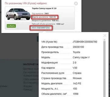 Поиск запчастей по вин коду
