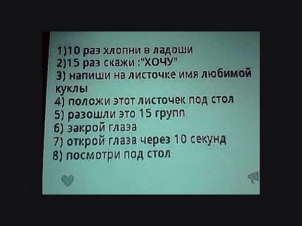 Раз 10 посмотрел. Хлопни 3 раза. Похлопай и Загляни под подушку. Хлопни три раза в ладоши айфон. Хлопни 10 раз в ладоши.