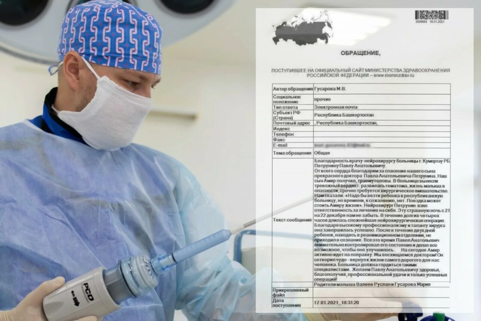 Вторая жизнь хирурга 139