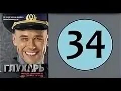 Глухарь 37