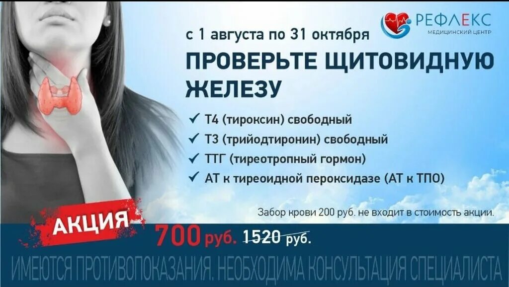 Медицинский центр рефлекс балашиха. Медицинский центр рефлекс балашиха