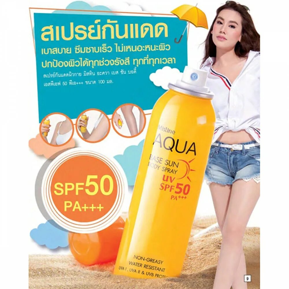 Солнцезащитный спрей Тайланд. Mistine Aqua солнцезащитный крем. Mistine "Aqua" SPF 50 pa+++ водостойкий. Солнцезащитный водостойкий спрей.