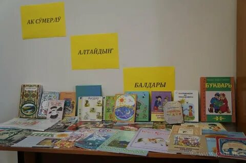 День алтайского языка сценарий