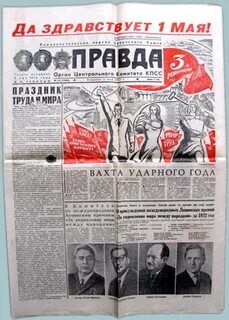 Май статьи