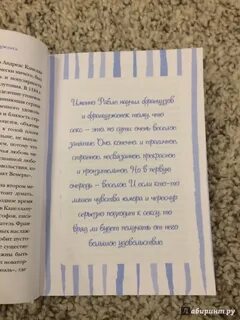 О чем молчат французы