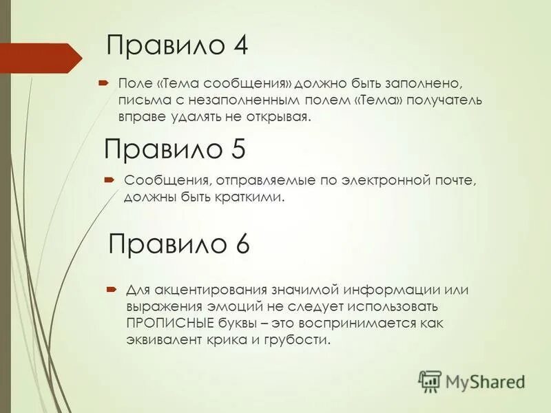 Каким должно быть сообщение что. Каким должно быть сообщение что