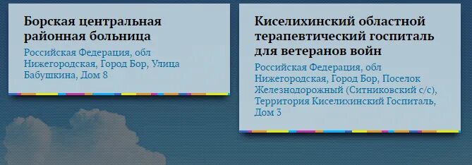 Записаться на прием к врачу бор нижегородская. Портал пациента 52. Портал пациента 52 Нижний. Регистратура 52. Портал пациента 52 Нижний Новгород запись.