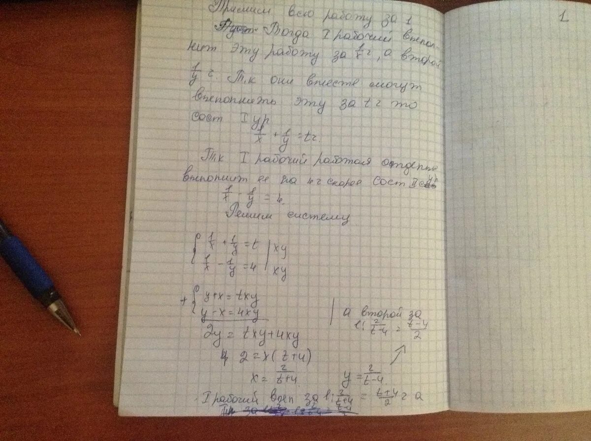 При ремонте дома нужно покрасить. При ремонте дома нужно покрасить 150 рам. Задача при ремонте дома. При ремонте дома нужно покрасить 150 рам один маляр может это. Один маляр может покрасить 150 рам