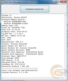 Drive information extractor