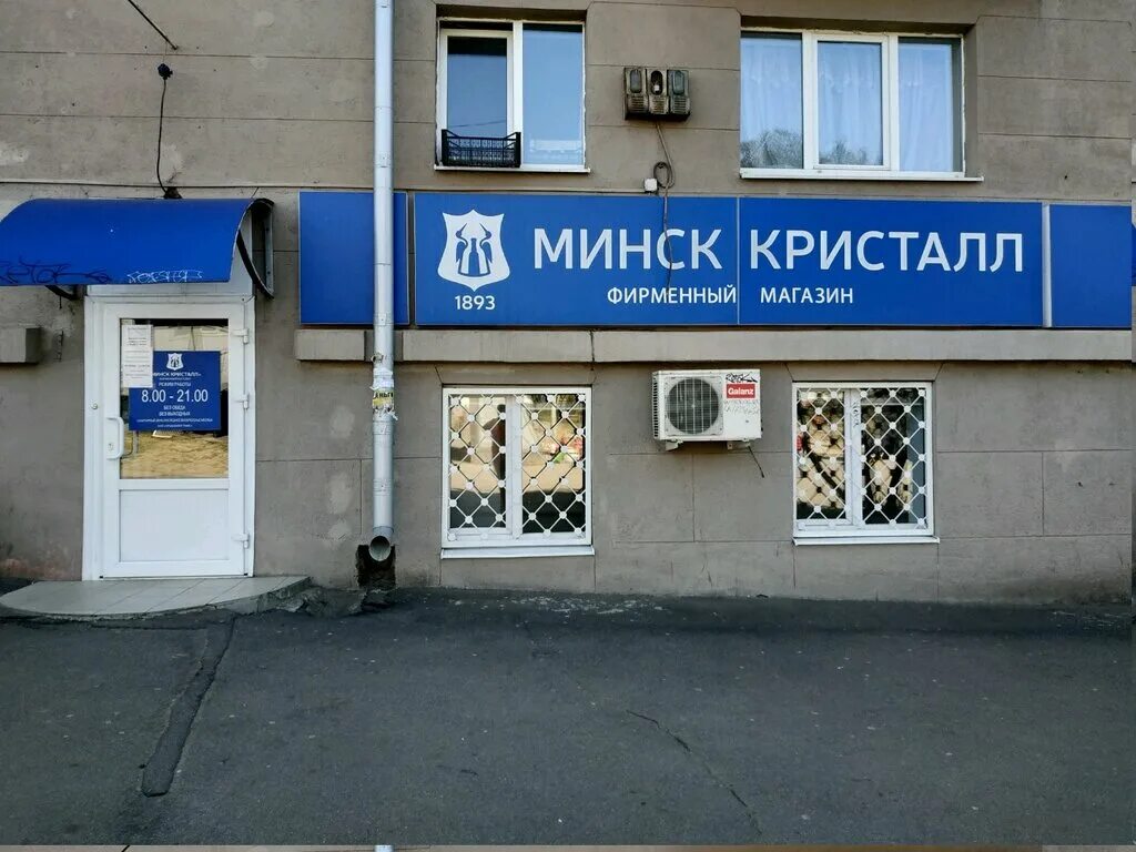 синево гомель крестьянская 1а. крымск ул синева. проспект независимости 72 а минск. синэво брянск. витебск синево адрес.