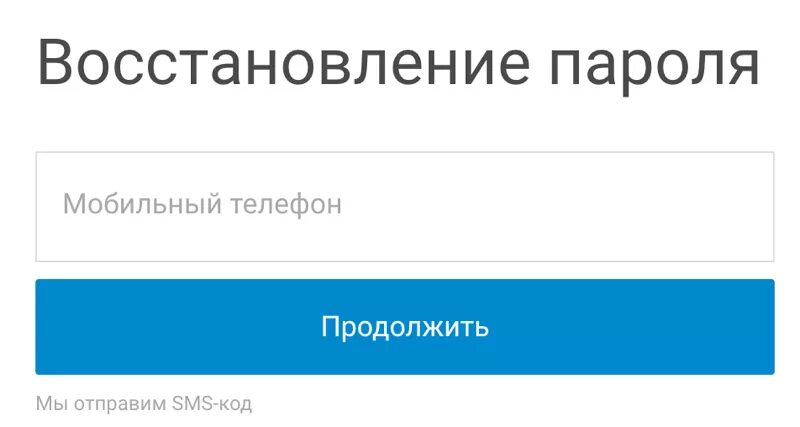Продолжить выслать. Outlook макбук. Код от электронной почты. Заменить/продолжить редактирование. Трафик гугл.