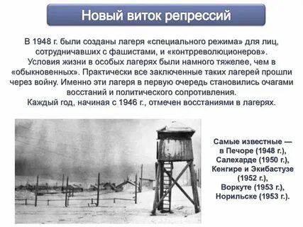 Виток репрессий