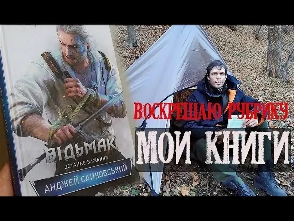 Мародер fb2. Мародер fb2